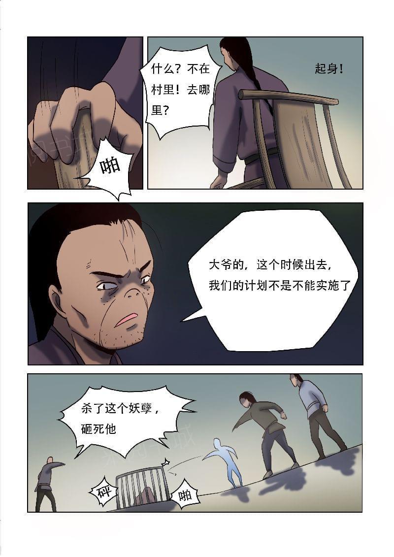 《怪童》漫画最新章节第54话免费下拉式在线观看章节第【9】张图片