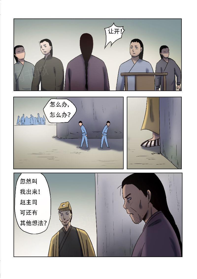 《怪童》漫画最新章节第54话免费下拉式在线观看章节第【7】张图片