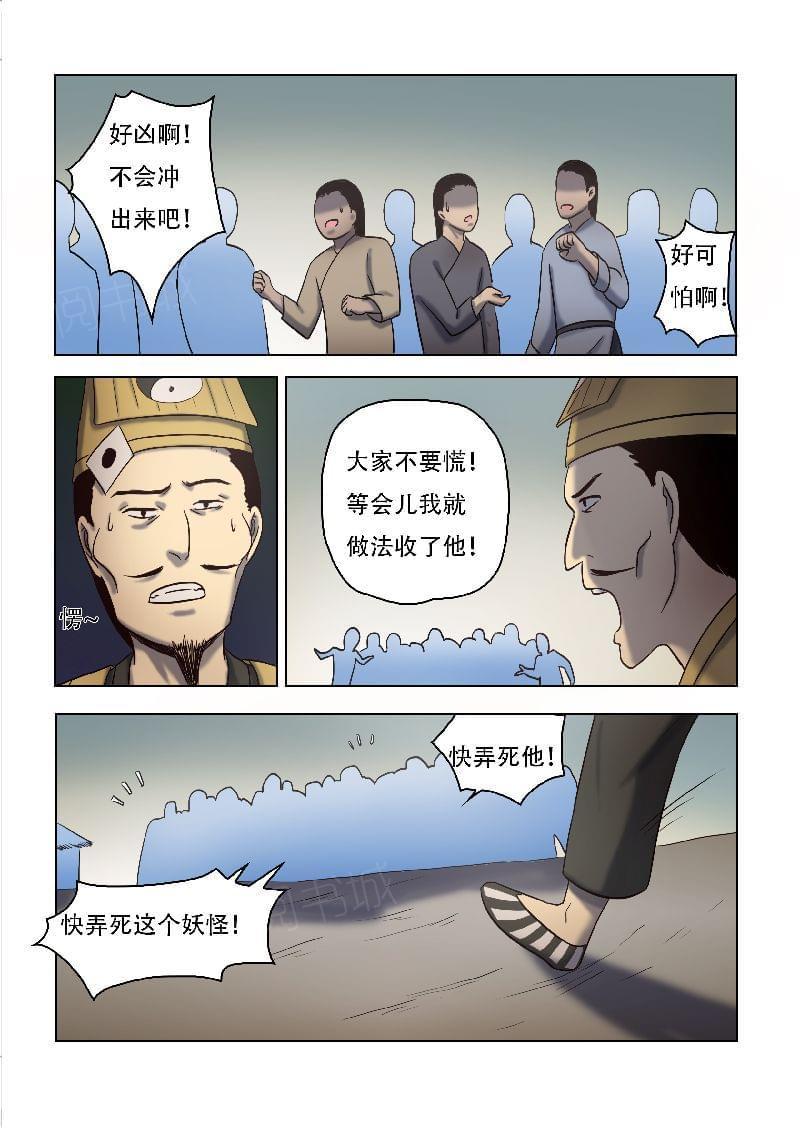 《怪童》漫画最新章节第54话免费下拉式在线观看章节第【1】张图片