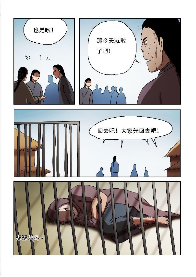 《怪童》漫画最新章节第55话免费下拉式在线观看章节第【10】张图片