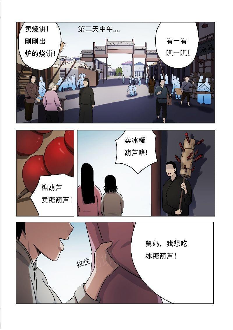 《怪童》漫画最新章节第55话免费下拉式在线观看章节第【8】张图片