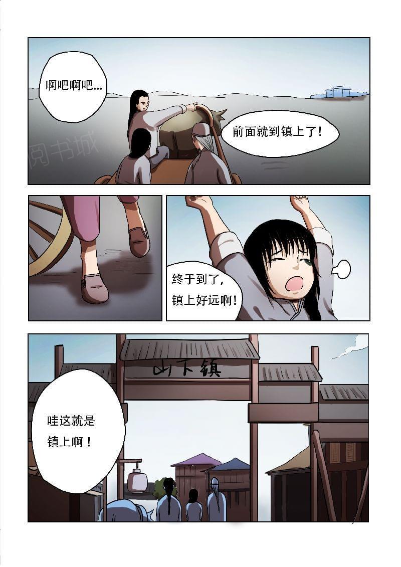 《怪童》漫画最新章节第55话免费下拉式在线观看章节第【6】张图片