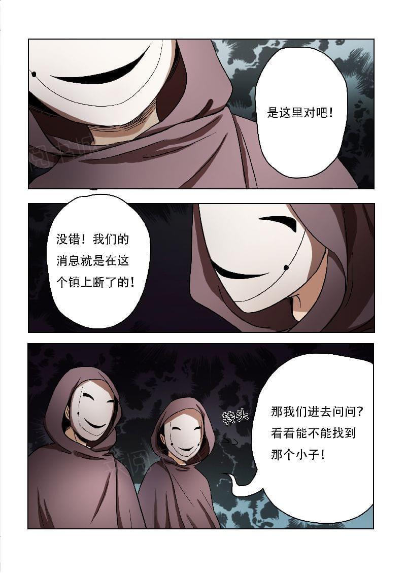 《怪童》漫画最新章节第56话免费下拉式在线观看章节第【6】张图片