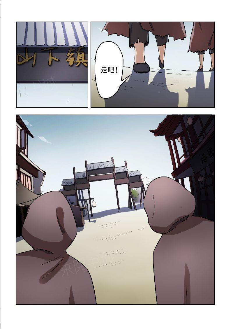 《怪童》漫画最新章节第56话免费下拉式在线观看章节第【5】张图片