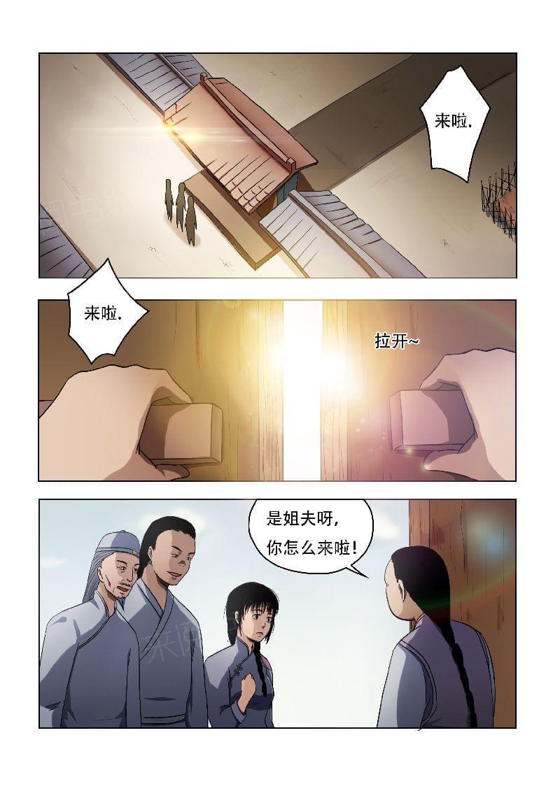 《怪童》漫画最新章节第57话免费下拉式在线观看章节第【10】张图片