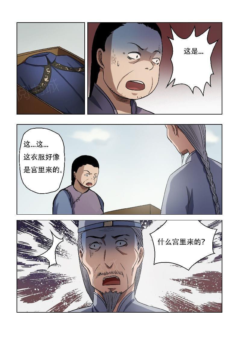 《怪童》漫画最新章节第57话免费下拉式在线观看章节第【8】张图片