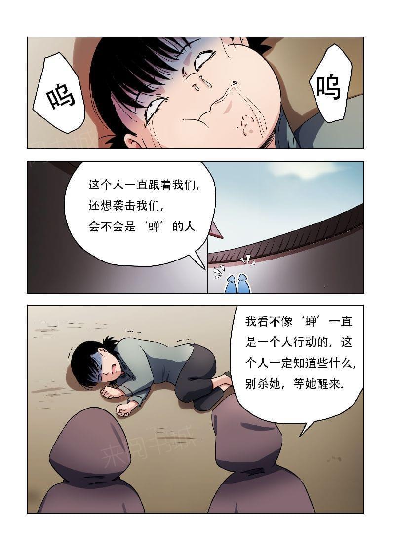 《怪童》漫画最新章节第58话免费下拉式在线观看章节第【3】张图片