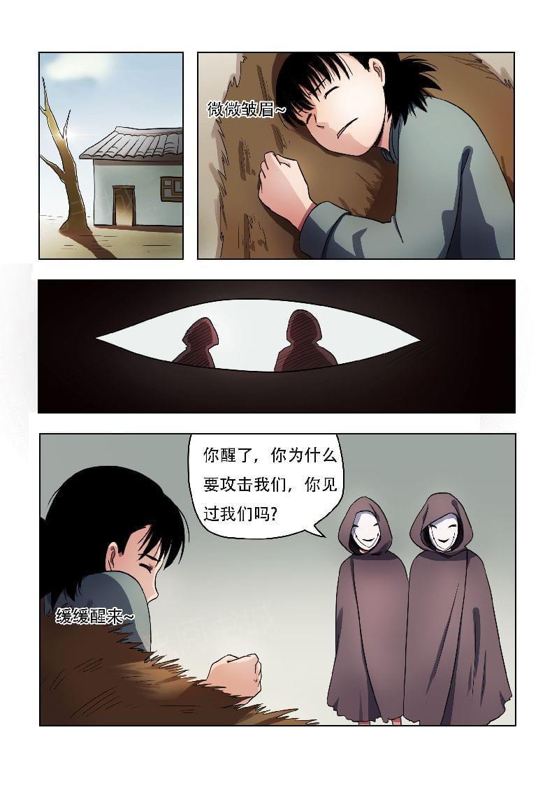 《怪童》漫画最新章节第58话免费下拉式在线观看章节第【2】张图片