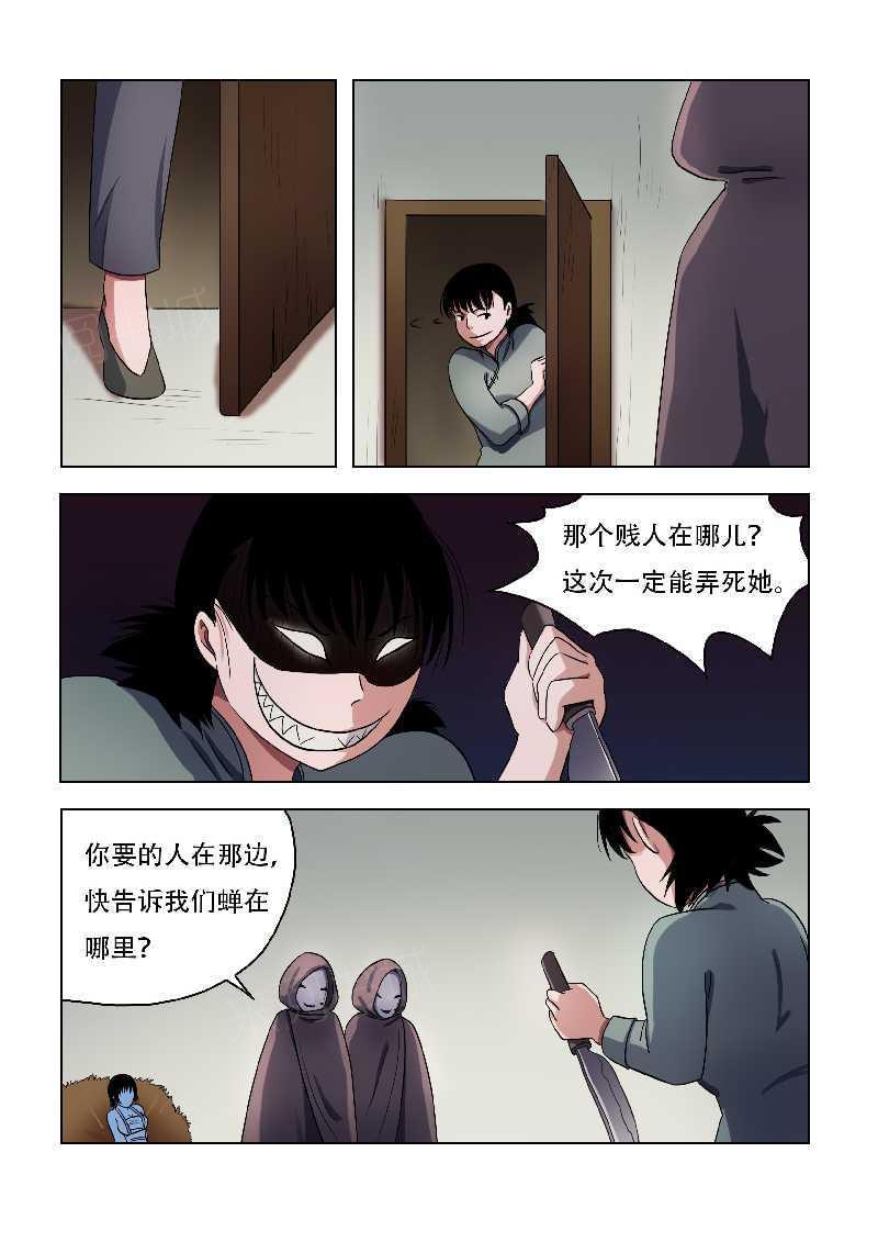 《怪童》漫画最新章节第60话免费下拉式在线观看章节第【7】张图片