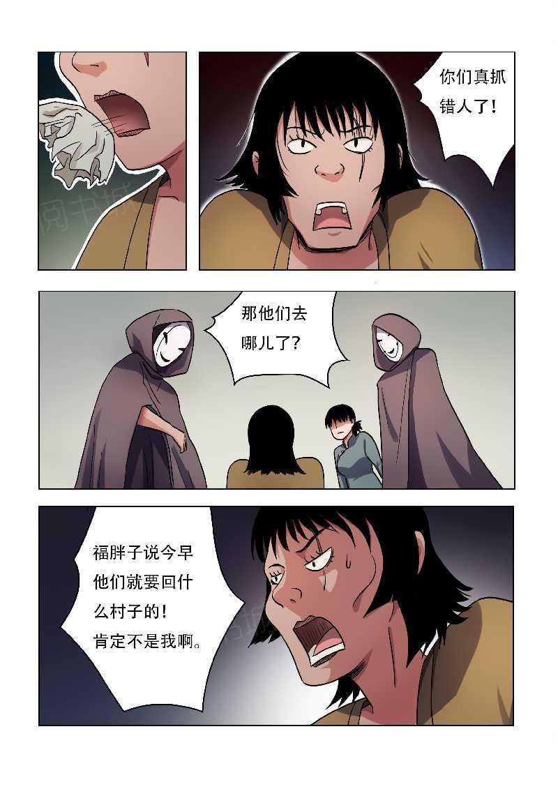 《怪童》漫画最新章节第60话免费下拉式在线观看章节第【4】张图片