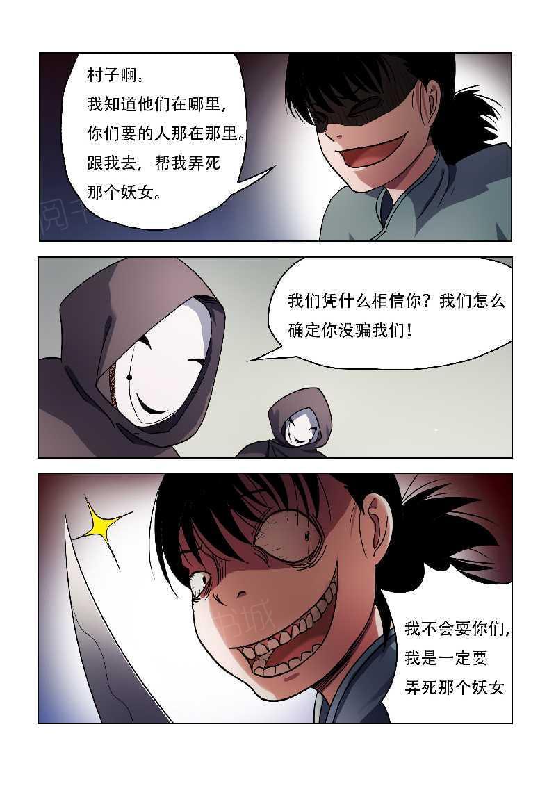 《怪童》漫画最新章节第60话免费下拉式在线观看章节第【3】张图片