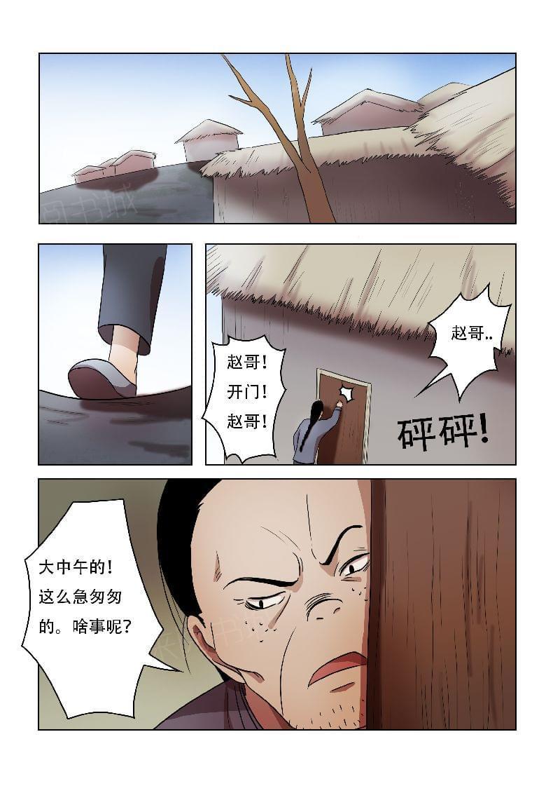 《怪童》漫画最新章节第61话免费下拉式在线观看章节第【10】张图片