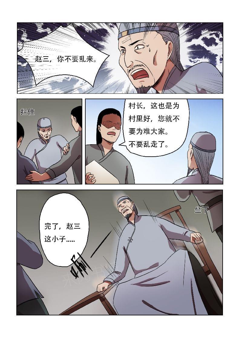 《怪童》漫画最新章节第61话免费下拉式在线观看章节第【1】张图片