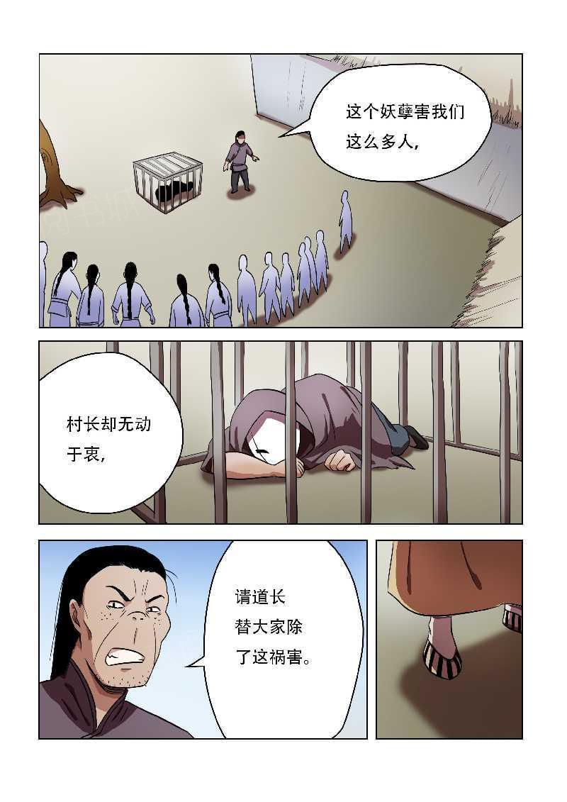 《怪童》漫画最新章节第62话免费下拉式在线观看章节第【10】张图片