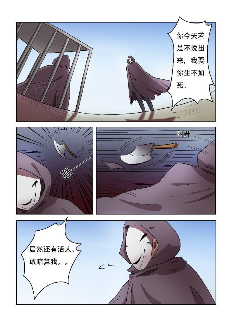 《怪童》漫画最新章节第63话免费下拉式在线观看章节第【7】张图片