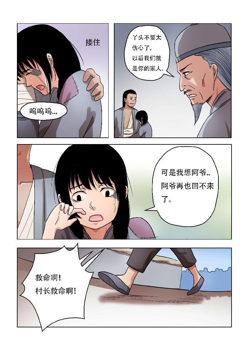 《怪童》漫画最新章节第65话免费下拉式在线观看章节第【8】张图片