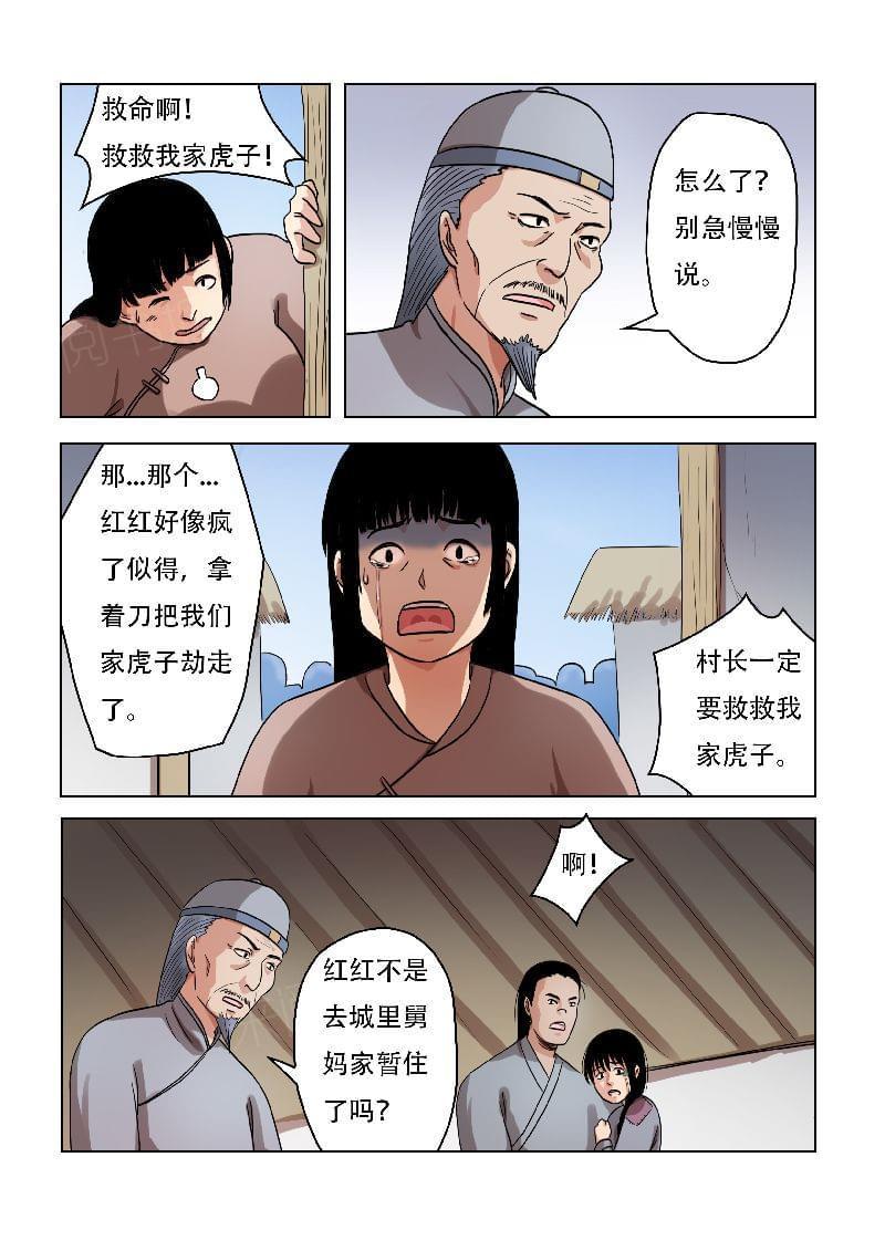 《怪童》漫画最新章节第65话免费下拉式在线观看章节第【7】张图片