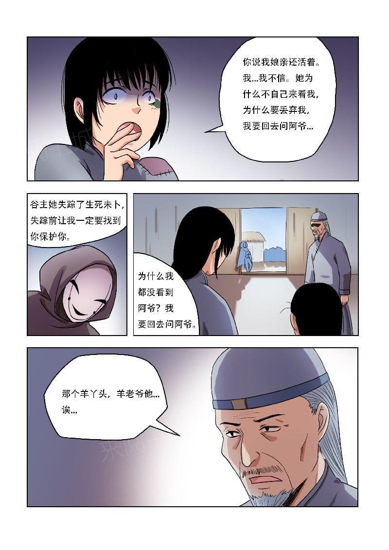 《怪童》漫画最新章节第65话免费下拉式在线观看章节第【1】张图片