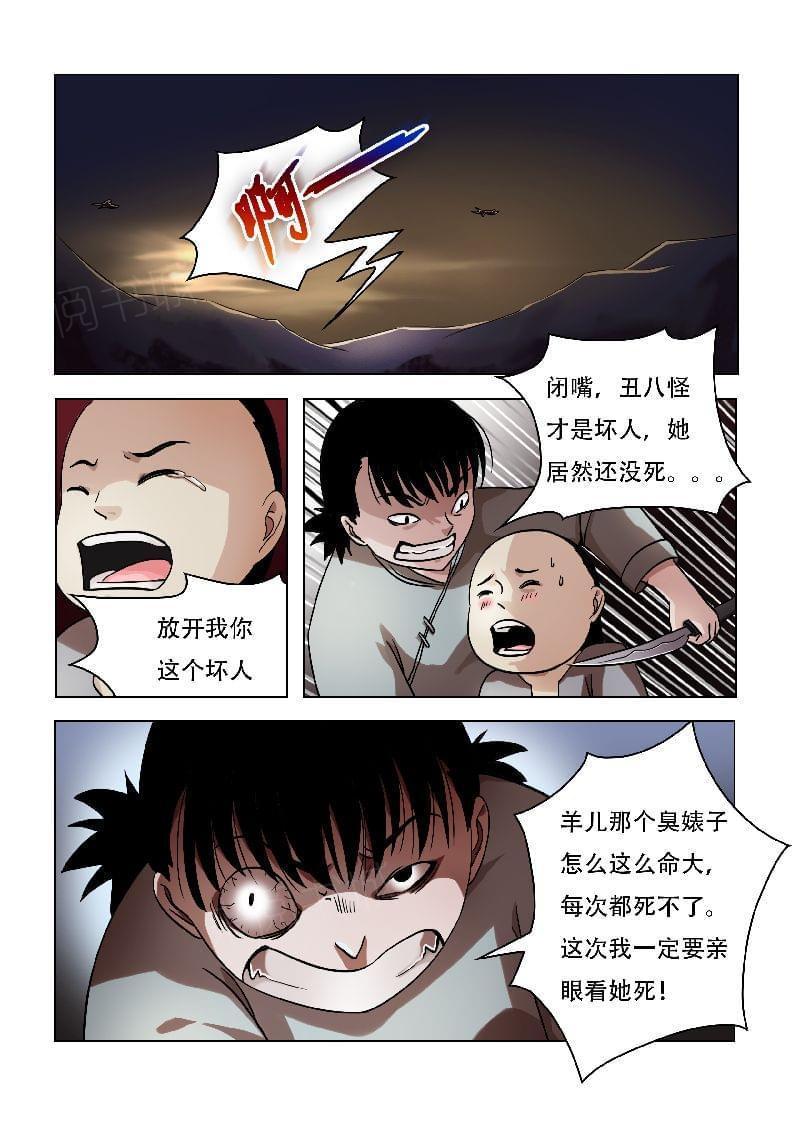 《怪童》漫画最新章节第66话免费下拉式在线观看章节第【14】张图片