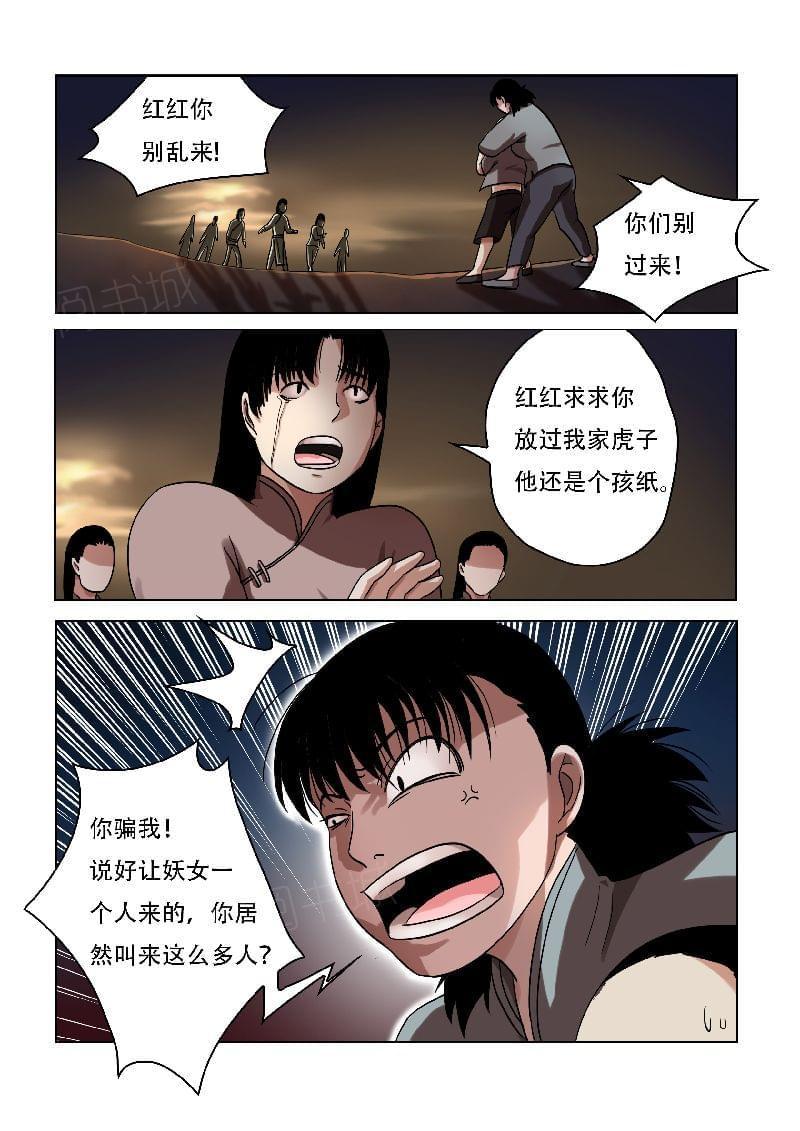 《怪童》漫画最新章节第66话免费下拉式在线观看章节第【13】张图片