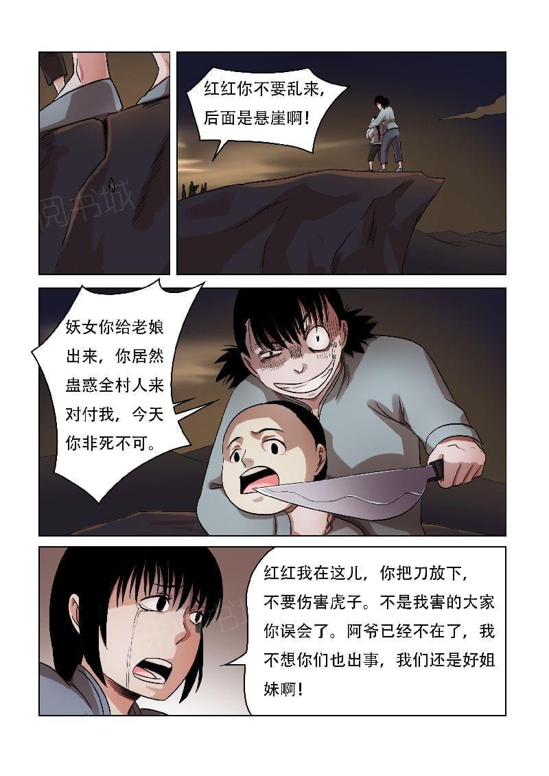 《怪童》漫画最新章节第66话免费下拉式在线观看章节第【12】张图片