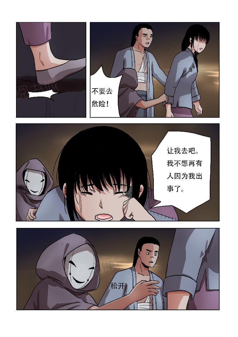 《怪童》漫画最新章节第66话免费下拉式在线观看章节第【10】张图片