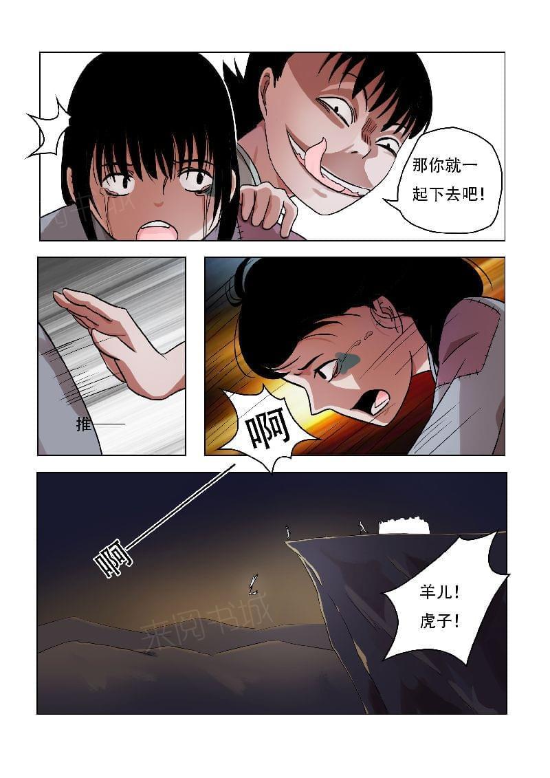 《怪童》漫画最新章节第66话免费下拉式在线观看章节第【8】张图片