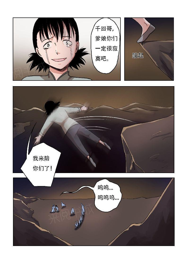 《怪童》漫画最新章节第66话免费下拉式在线观看章节第【6】张图片