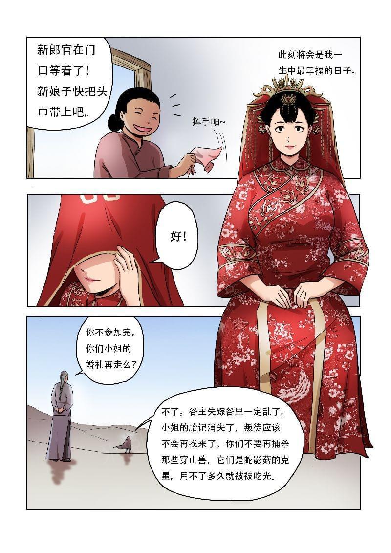 《怪童》漫画最新章节第66话免费下拉式在线观看章节第【1】张图片