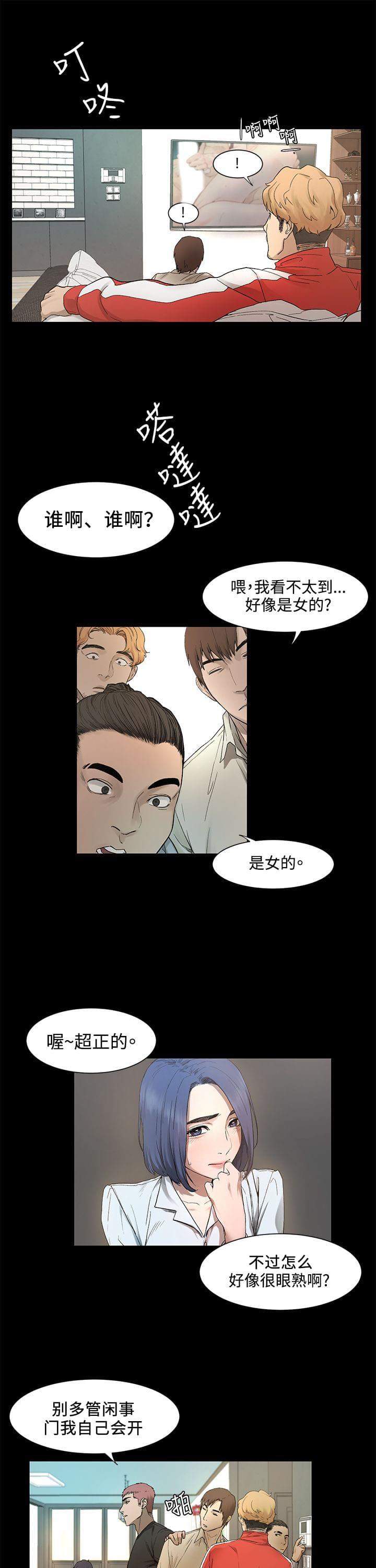 《肉色囚笼》漫画最新章节第5话免费下拉式在线观看章节第【10】张图片