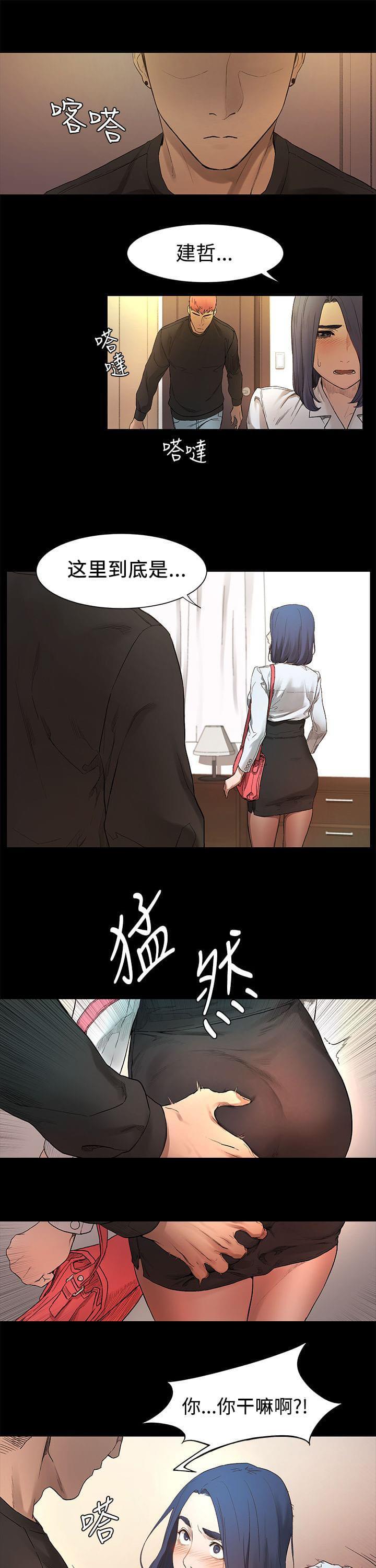 《肉色囚笼》漫画最新章节第5话免费下拉式在线观看章节第【4】张图片