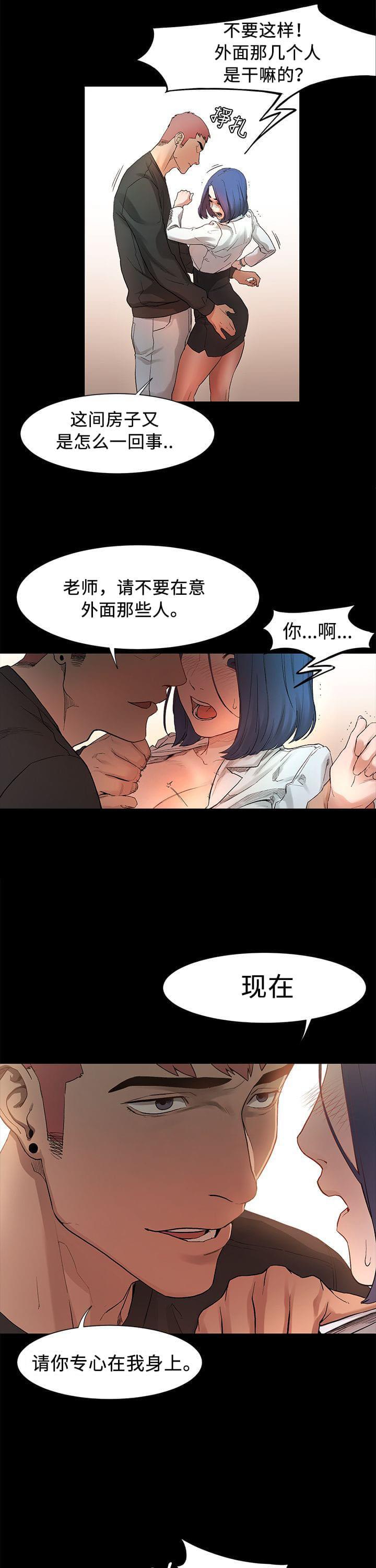 《肉色囚笼》漫画最新章节第5话免费下拉式在线观看章节第【2】张图片