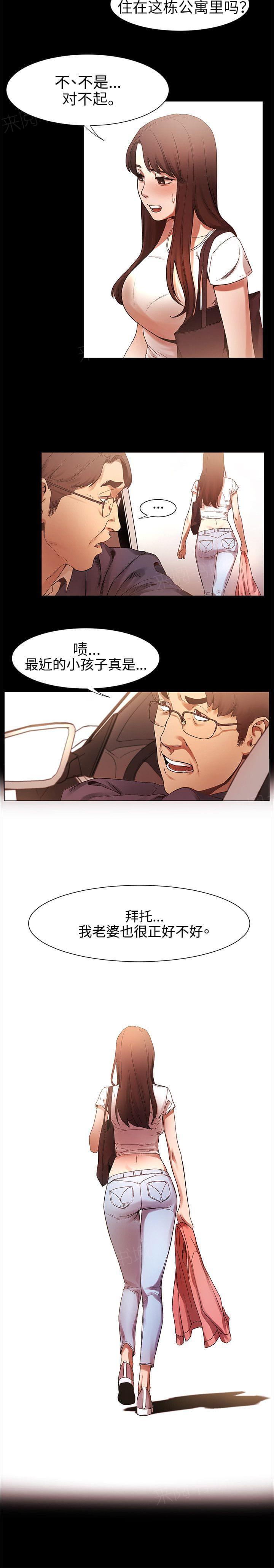 《肉色囚笼》漫画最新章节第7话免费下拉式在线观看章节第【1】张图片