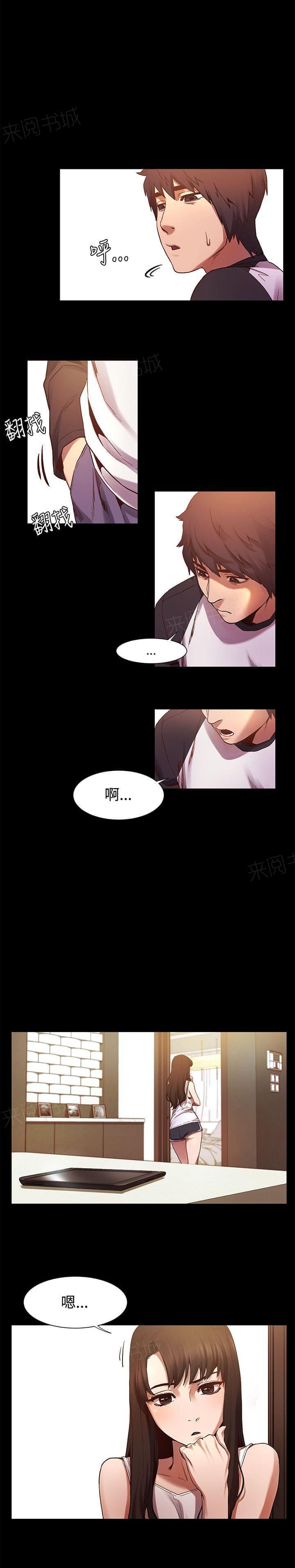 《肉色囚笼》漫画最新章节第10话免费下拉式在线观看章节第【4】张图片