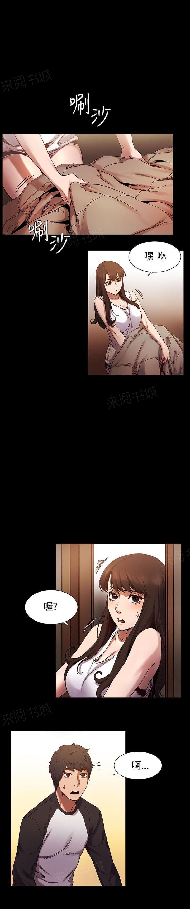 《肉色囚笼》漫画最新章节第10话免费下拉式在线观看章节第【3】张图片