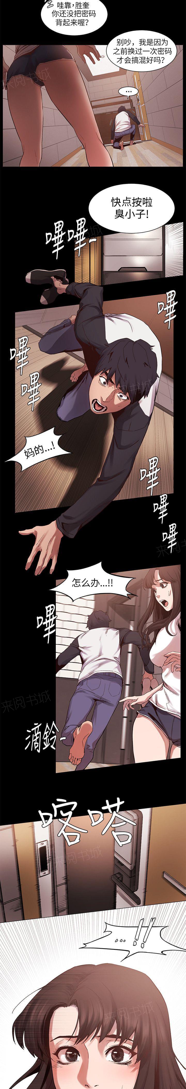 《肉色囚笼》漫画最新章节第13话免费下拉式在线观看章节第【10】张图片