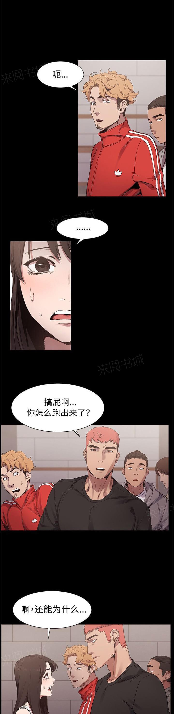 《肉色囚笼》漫画最新章节第13话免费下拉式在线观看章节第【8】张图片