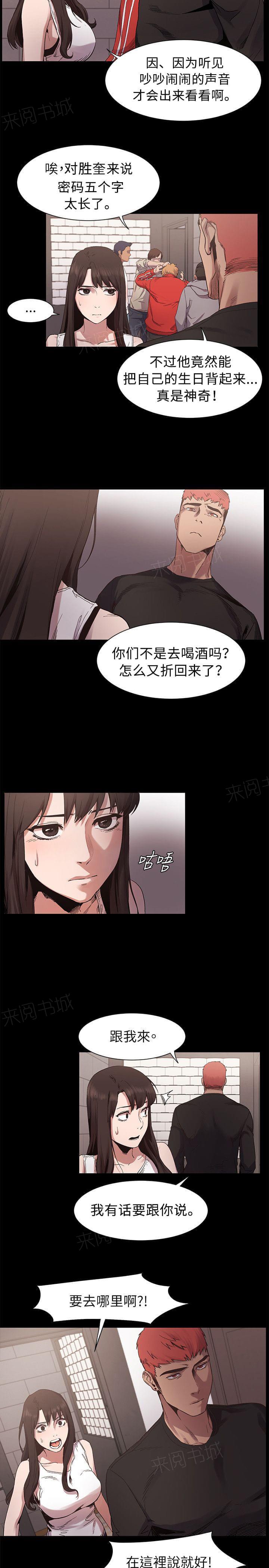 《肉色囚笼》漫画最新章节第13话免费下拉式在线观看章节第【7】张图片