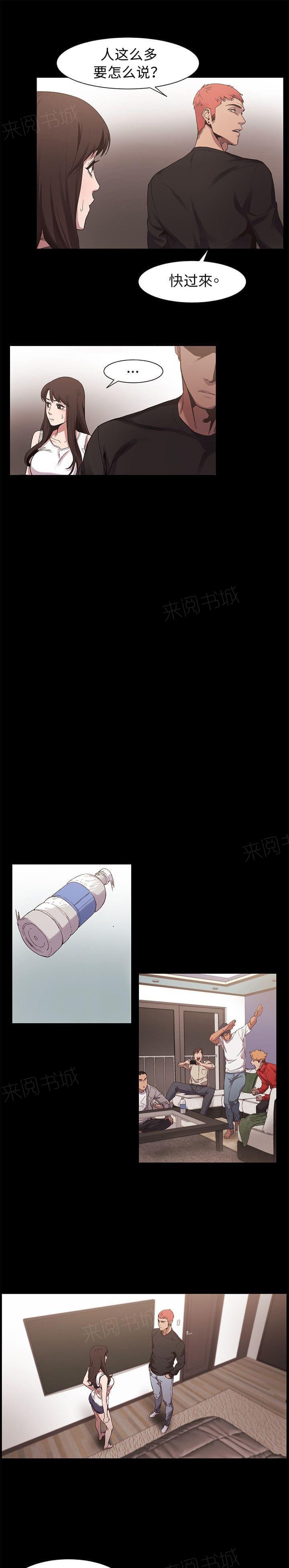 《肉色囚笼》漫画最新章节第13话免费下拉式在线观看章节第【6】张图片