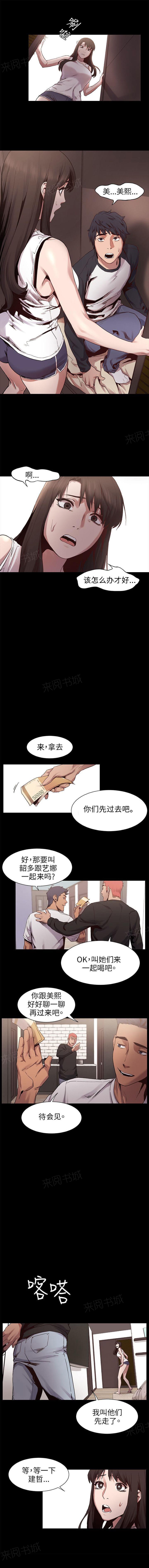 《肉色囚笼》漫画最新章节第14话免费下拉式在线观看章节第【8】张图片