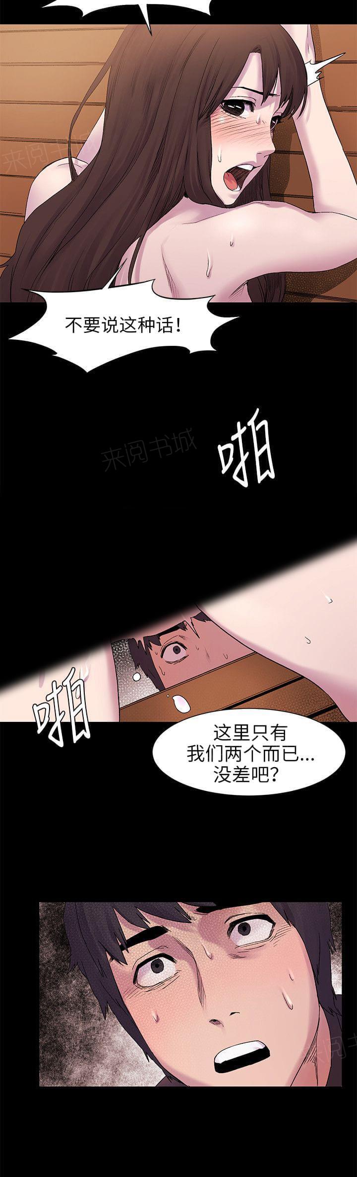 《肉色囚笼》漫画最新章节第18话免费下拉式在线观看章节第【3】张图片