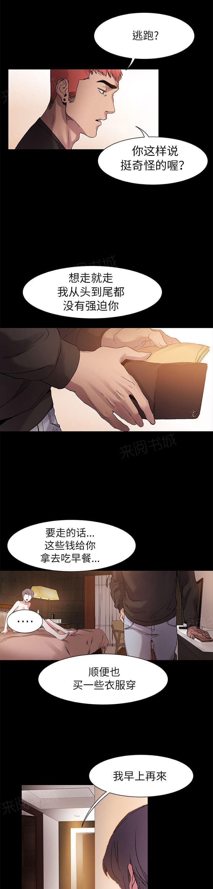 《肉色囚笼》漫画最新章节第24话免费下拉式在线观看章节第【2】张图片