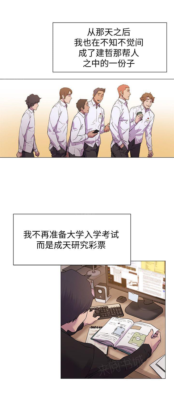 《肉色囚笼》漫画最新章节第25话免费下拉式在线观看章节第【2】张图片