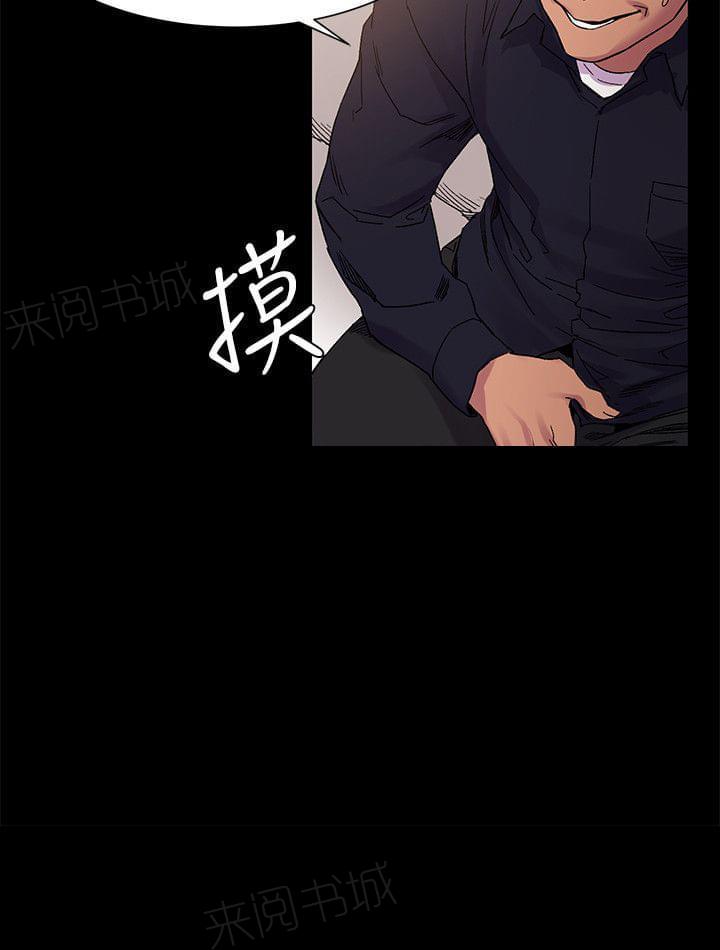 《肉色囚笼》漫画最新章节第27话免费下拉式在线观看章节第【4】张图片