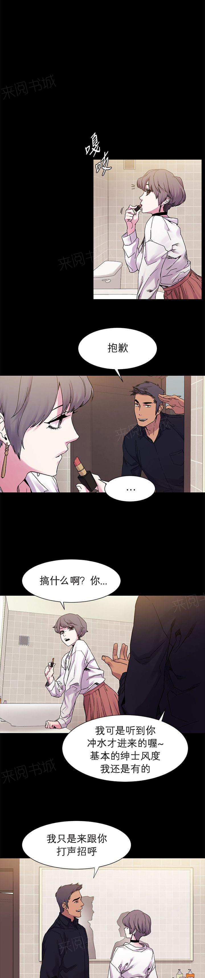 《肉色囚笼》漫画最新章节第27话免费下拉式在线观看章节第【3】张图片