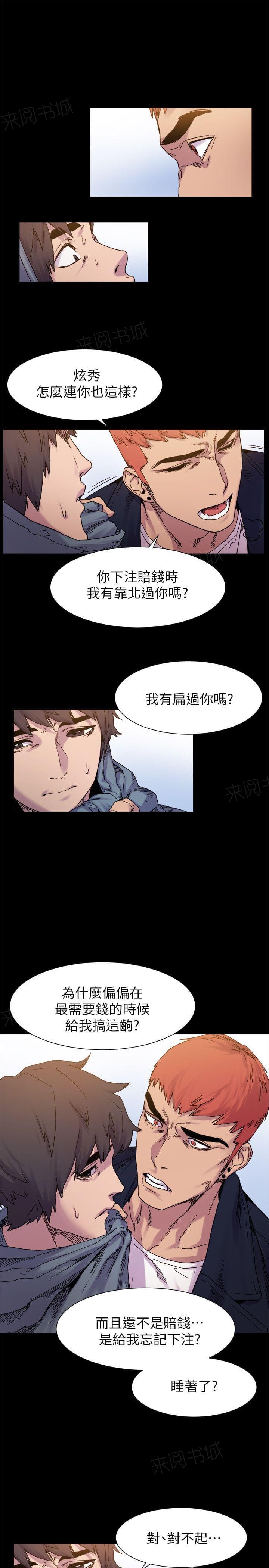 《肉色囚笼》漫画最新章节第29话免费下拉式在线观看章节第【4】张图片