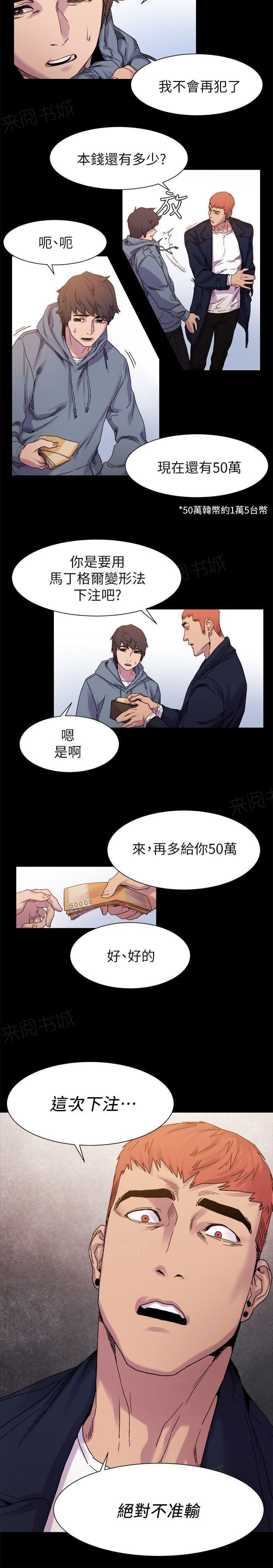 《肉色囚笼》漫画最新章节第29话免费下拉式在线观看章节第【3】张图片