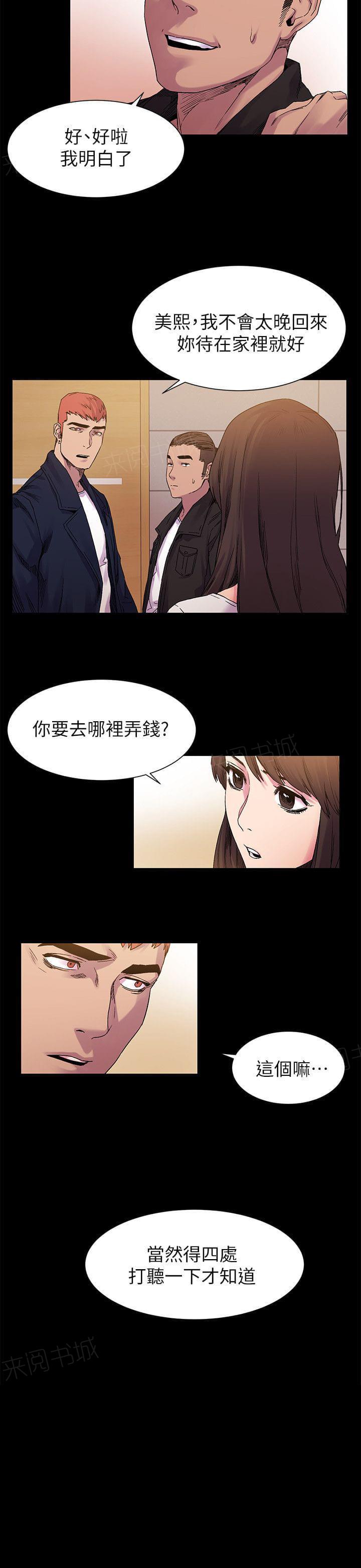 《肉色囚笼》漫画最新章节第29话免费下拉式在线观看章节第【1】张图片