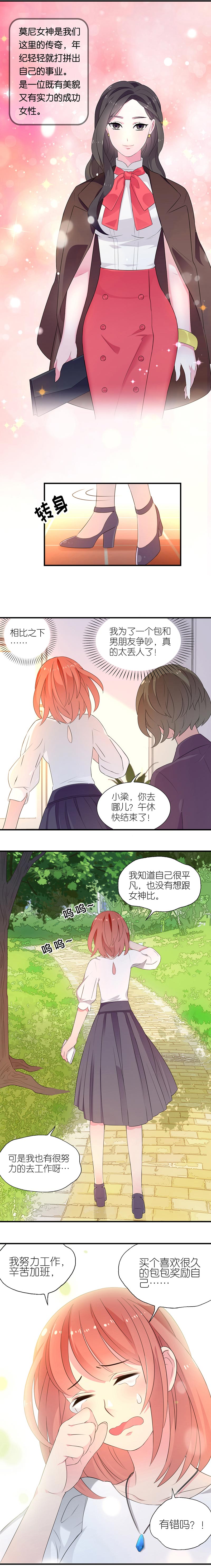 《花仙莫尼》漫画最新章节第2话免费下拉式在线观看章节第【2】张图片