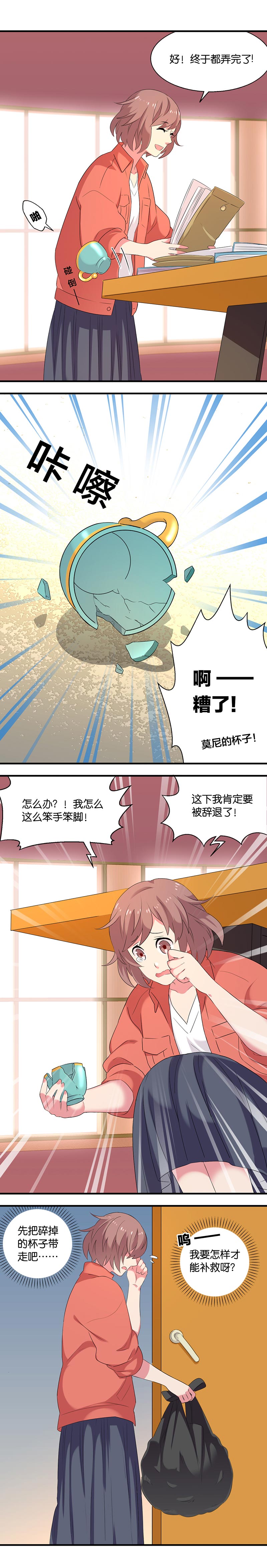 《花仙莫尼》漫画最新章节第4话免费下拉式在线观看章节第【1】张图片